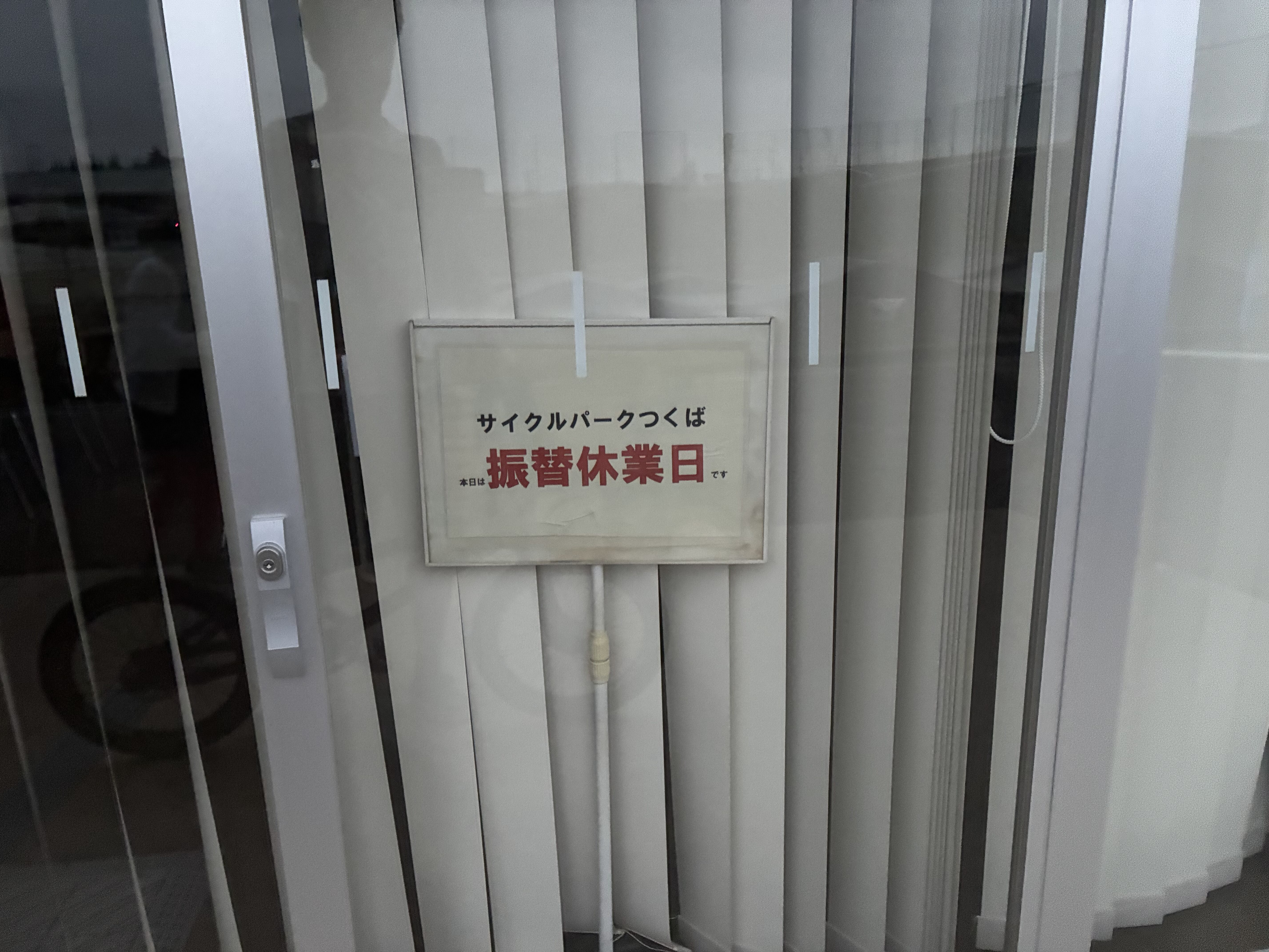 25日（金）振替休業日のお知らせ